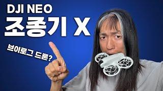 조종기 없이 날릴 수 있는 초미니 드론이 있다!? - DJI NEO 리뷰