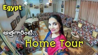 Home tour || అత్తగారి ఇల్లు Egypt లో || Telugu vlogs from Egypt