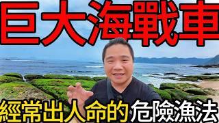 經常出人命-世界上最危險的漁法丨龍蝦海戰車吃到飽~丨這一鍋破萬丨Ft.@打魚王翔哥