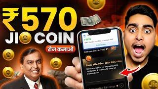 Jio Coin Kaise Earn Kare | Jio Coin Price | Jiosphere App Kaise Use Kare | How To Earn Jio Coin