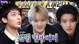 [SUB] EP.45-1 ENHYPEN | The battle for the top begins🪑| Idol 1N2D ENHYPEN The Heirs Part 1 [4K]