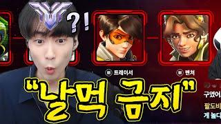 그마구간 벤처밴은 진짜 뒤질래 애들아..? 하..  [오버워치2]