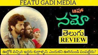 Namo Movie Review Telugu | Namo Telugu Review | Namo Review | Namo Telugu Movie Review