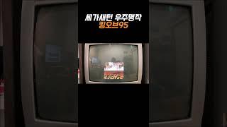 세가새턴 SAROO 로딩속도확인  #shorts #sega #retrogaming