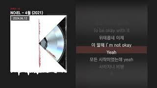 NO:EL - 4월 (2021) [AREA : 4]ㅣLyrics/가사