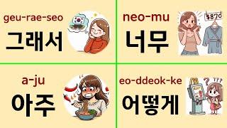 A1 Level: 18 Must-Know Adverbs to Survive in Korea