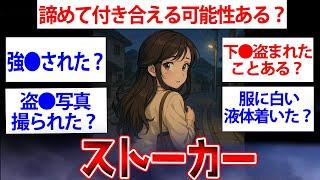 【2ch面白いスレ】ワイ、付きまとわれてるけど質問ある？夜道歩くの怖い【ゆっくり解説】