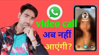 Silence Calls from Unknown Numbers | whatsapp new update