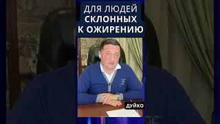 Гепакс для склонных к ожирению:  помогает контролировать аппетит и восстанавливает функцию мозга