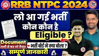 NTPC New Vacancy 2024 | RRB NTPC Eligibility Criteria 2024 | Railway NTPC New Vacancy 2024