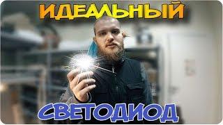 Светодиод с солнечным спектром свечения | Безопасный свет