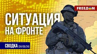 ️ Сводка с фронта: самый горячий участок – Покровское направление, ВС РФ штурмуют позиции ВСУ