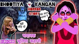 Horror story ll Kangan wali bhootni ll Storyshala