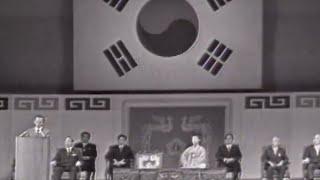 육영수 여사 저격 당시 실제영상 - 1974년 8월 15일