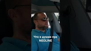 Что я думаю про Neoline и их новый Neoline X-COP 7800s #neoline #авто #антирадар #автогаджеты