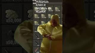 Ящик#мем #мемы #рекомендации #рек #rust #раст #meme #shorts #short