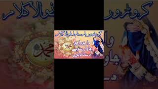 بہت ہی خوبصورت نعت واری واری جاواں توں کنا سوہنا ایں #viral #shortvideo #news #rhislam #lovely#islam