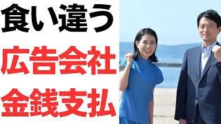 斎藤陣営に公選法違反疑惑！「広告会社に金銭支払い」斎藤知事代理人弁護士「法に抵触する事実はない」折田楓氏の経営するメルチュは取材拒否！SNSでは「ダマされた気分」