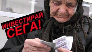 Инвестирай СЕГА за да не съжаляваш после! Дългосрочно инвестиране в Peer to Peer | P2P