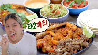 [고매요리]  먹고자 하는 의지만 있으면 할수 있다! 멕시칸 타코파티!