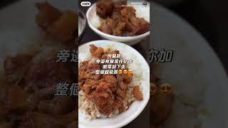 台中北屯 24小時爌肉飯