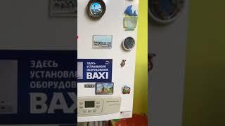 Как накачать самому расширительный бак в настенном котле Бакси ?