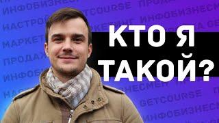 Кто такой Юрий Химик \ Продвижение в интернете