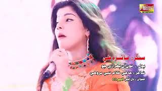 Ton Aa bahradi jo sado man Ahyan  Shahar ji rani faiza ali super song