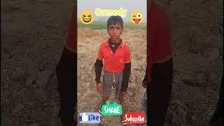 new comedy video  ##like #subscribe #karna #mat #bhuliyega