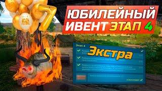 Выполняю ЗАДАНИЯ НА ЮБИЛЕЙ ● ЭТАП 4 ● Русской Рыбалке 7 лет