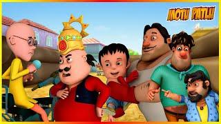 மோட்டு பட்லு முழு எபிசோட் 7 | Motu Patlu Full Episode 7