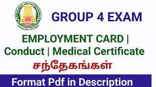 TNPSC GROUP 4 வேலையில் இணைய இருப்பவர்களுக்கு  மூன்று சந்தேகங்கள்| விளக்கமான வீடியோ | இளவட்டம் தமிழ்|