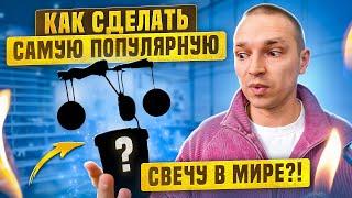 Мастер класс по созданию свечи в стиле Diptyque: пошаговая инструкция, смешивание ароматов и формула