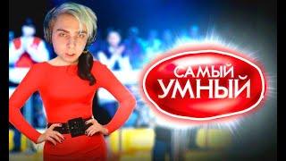 Шоу МОКРИВСКОГО самый УМНЫЙ / Смешные моменты / Шадоукек и Станислав в гостях