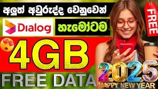 dialog free data 2025 | free data sinhala | dialog free data new | dialog free data today | JaniYa