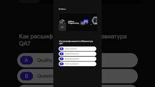 Как расшифровывается аббревиатура QA?