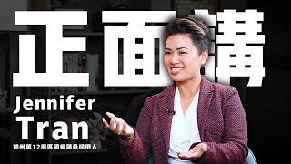 Talk with Candidate of California's 12th Congressional District Dr. Jennifer Tran 【正面講】