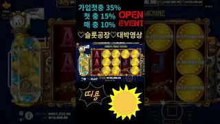 [슬롯 실시간] #슬롯공장 #슬롯#대박영상 [슬롯 실시간]오늘의레츠고  #슬롯 #슬롯실시간#슬롯공장#shorts