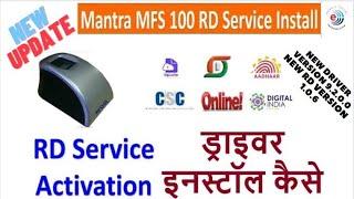 Mantra Mfs100 Rd Service Installation Process 2022 । How To Install Mantra Rd Service