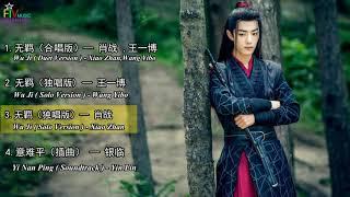 The Untamed Theme Song " Wu Ji" Xiao Zhan version