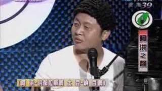 20070528全民大悶鍋 阿洪之聲