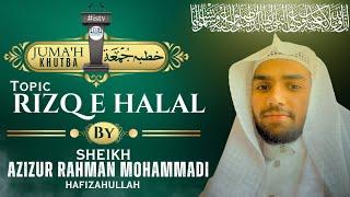 Rizq E Halal || Jumma Khutba || Sheikh Azizur Rahman Mohammadi Hafizahullah || #IslamicStudiesTv