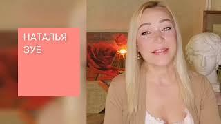 Как мгновенно поднять энергию. Ознакомительный фрагмент. Наталья Зубова