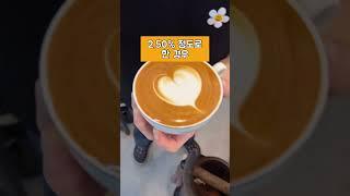 라떼아트 안정화 얼마나 채워야 할까