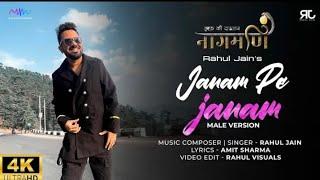 Janam Pe Janam - naman tamrakar l lshq Ki Dastaan NaagmaniTitle Song l Dangal TV l New HindiSong2022