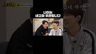 나이는 네고와 무관합니다