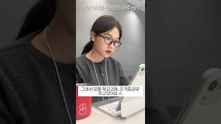 25살 대기업 직장인의 하루 ep.1   #브이로그 #vlog #직장인