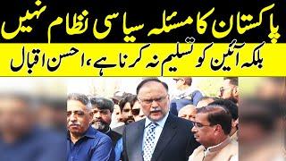 Ahsan Iqbal Press Conference | Pakistan News | Breaking News | GNN