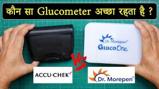 Most Accurate Glucose Mnitoring Machine | Accucheck Active Vs Dr Morepen Glucometer Review