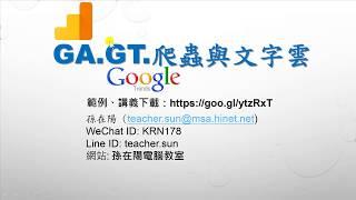 如何做SEO網站優化 - 06.Google Trend 趨勢預測